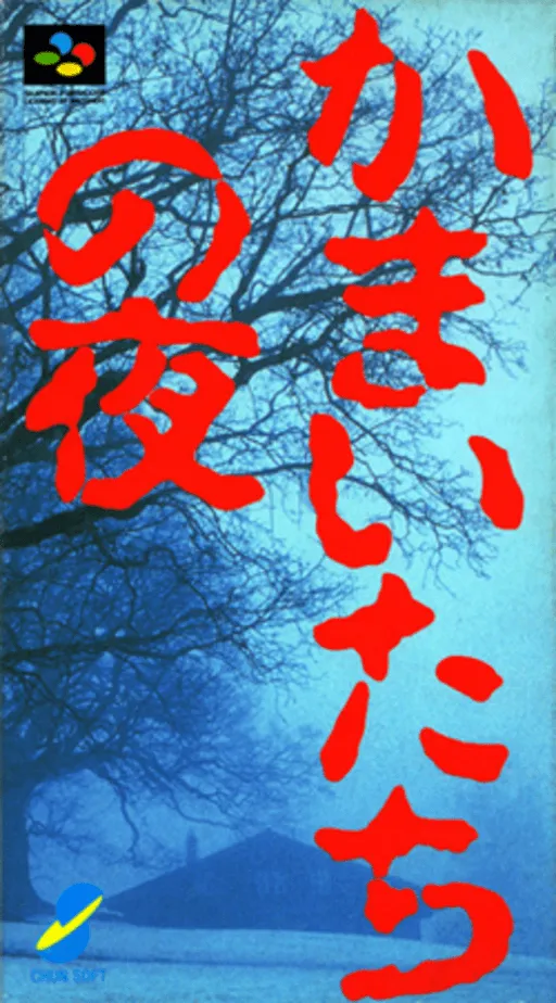 Kamaitachi no Yoru (Japan)